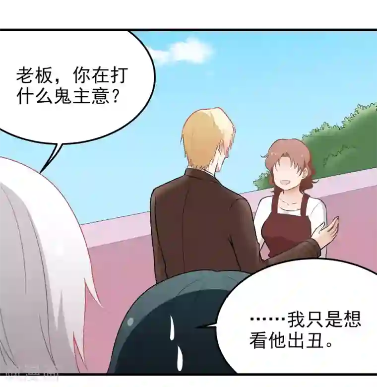 请别偷亲我第142话 信你才怪