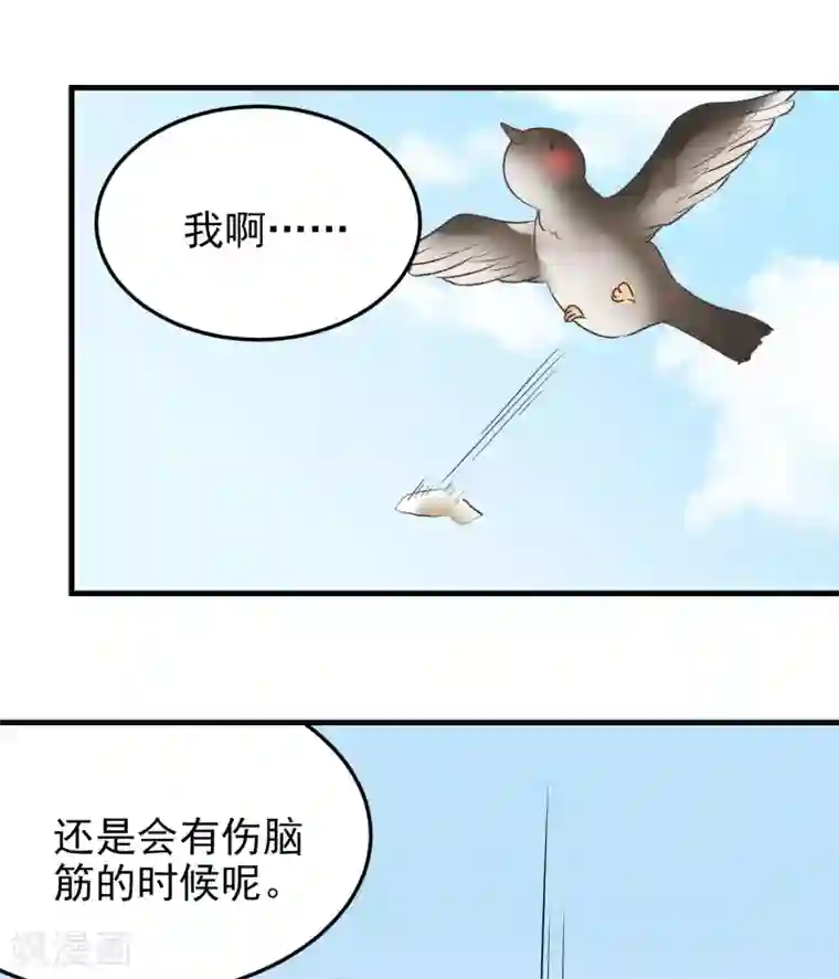 请别偷亲我第142话 信你才怪