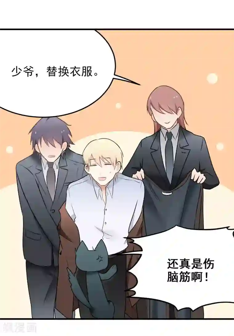 请别偷亲我第142话 信你才怪