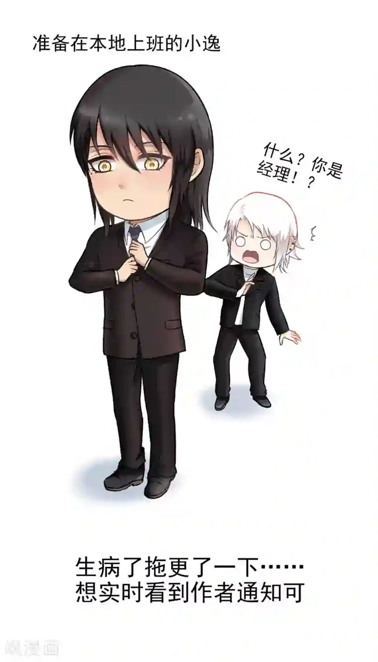 请别偷亲我第142话 信你才怪