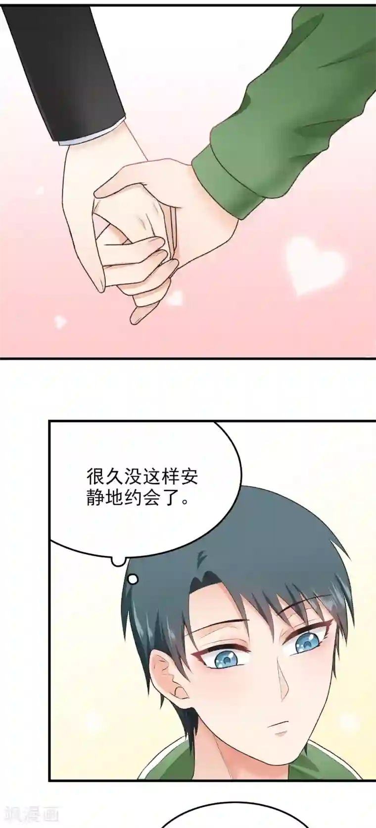 请别偷亲我第143话 忙碌的假日