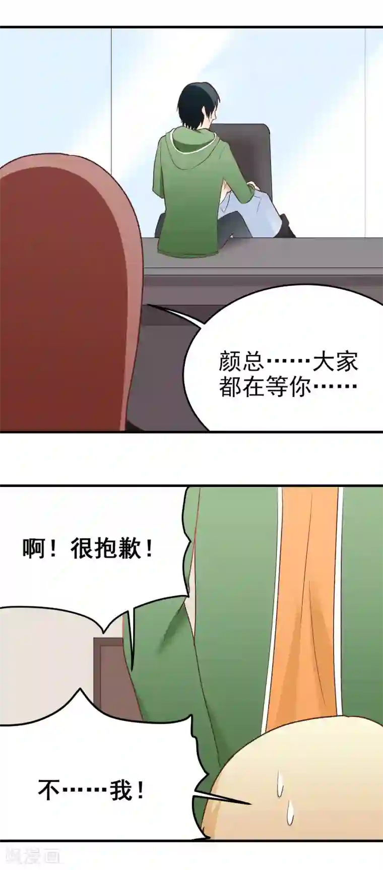 请别偷亲我第143话 忙碌的假日