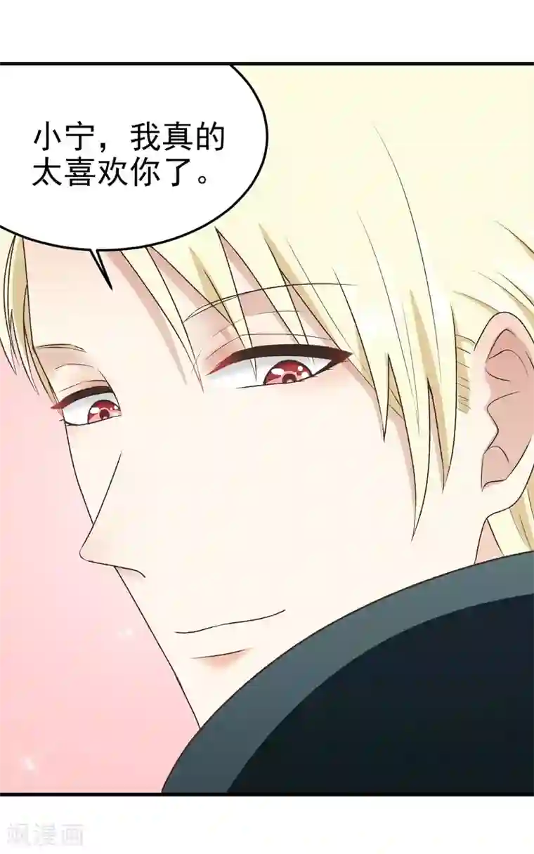 请别偷亲我第143话 忙碌的假日