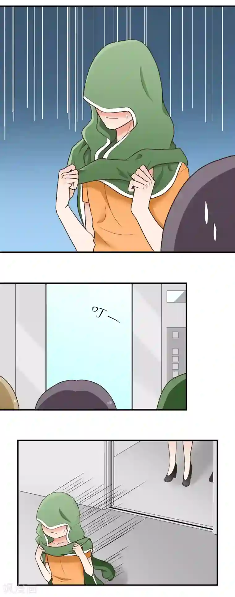 请别偷亲我第144话 谁怕了！