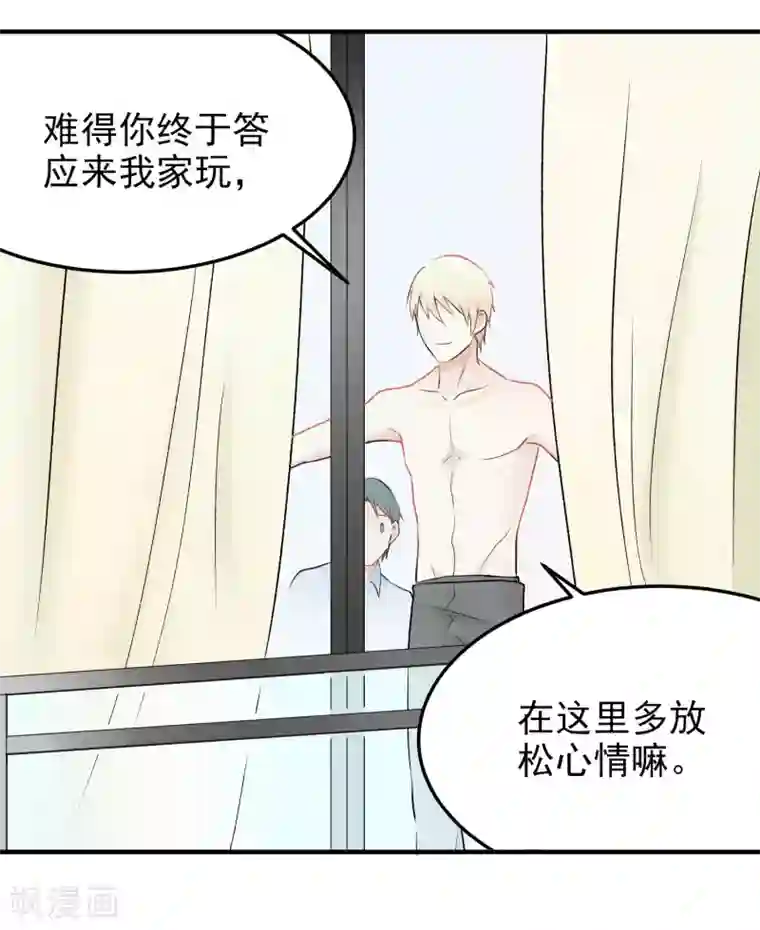 请别偷亲我第145话 真难伺候