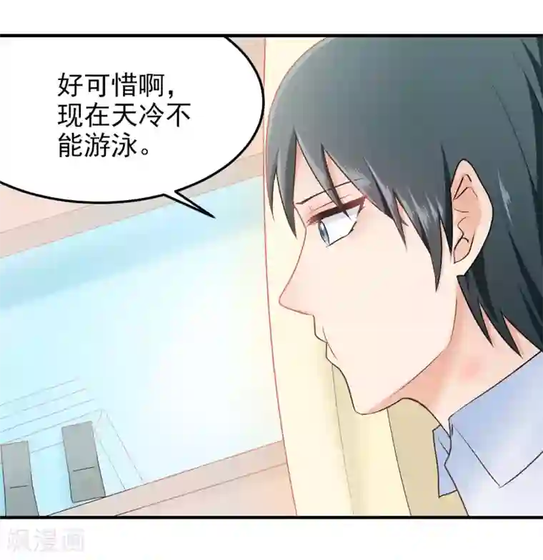 请别偷亲我第145话 真难伺候