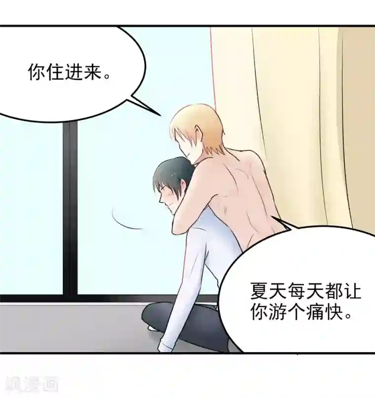 请别偷亲我第145话 真难伺候