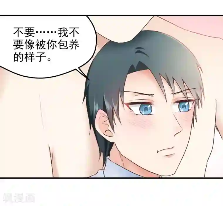 请别偷亲我第145话 真难伺候