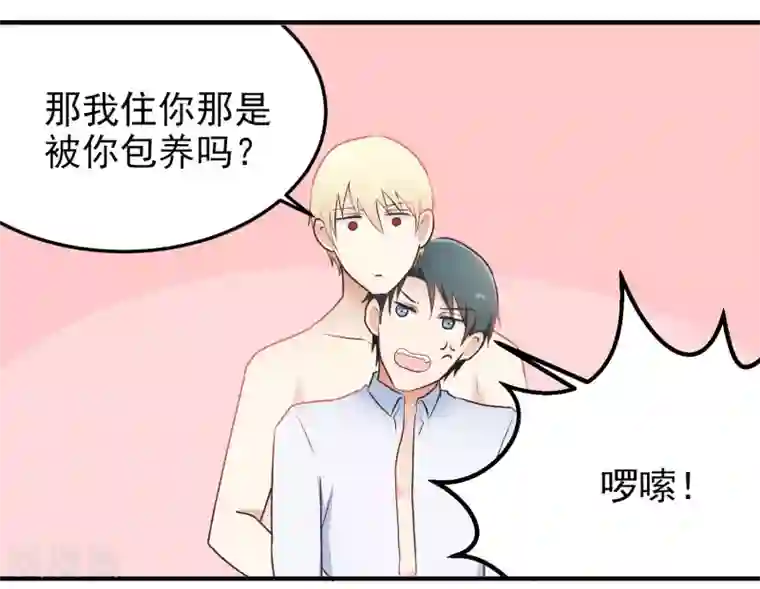 请别偷亲我第145话 真难伺候