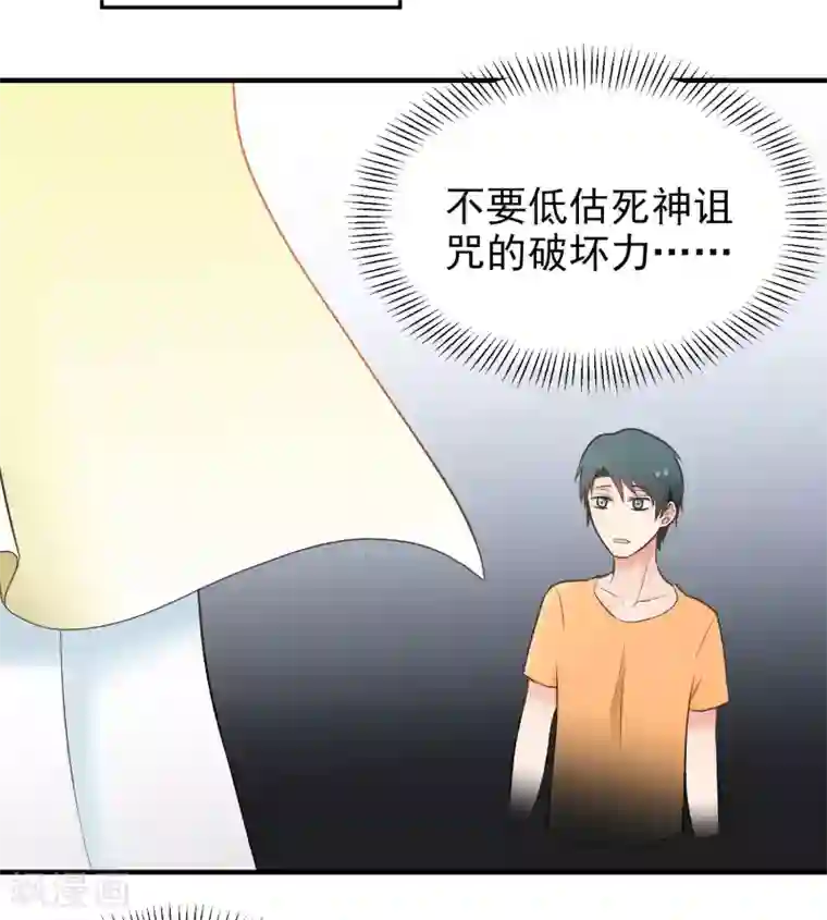 请别偷亲我第145话 真难伺候