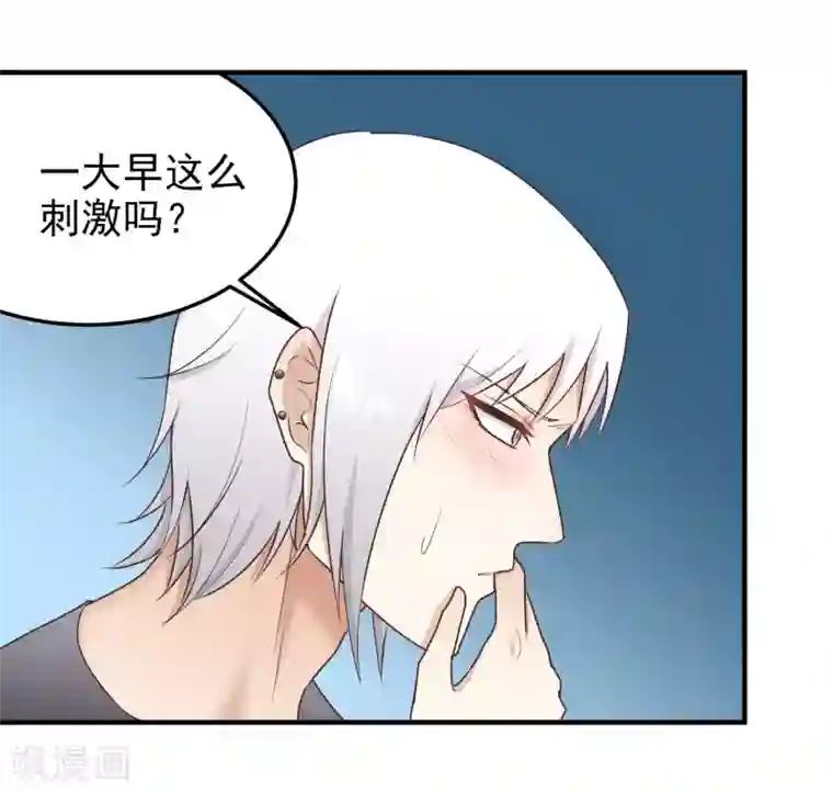 请别偷亲我第145话 真难伺候