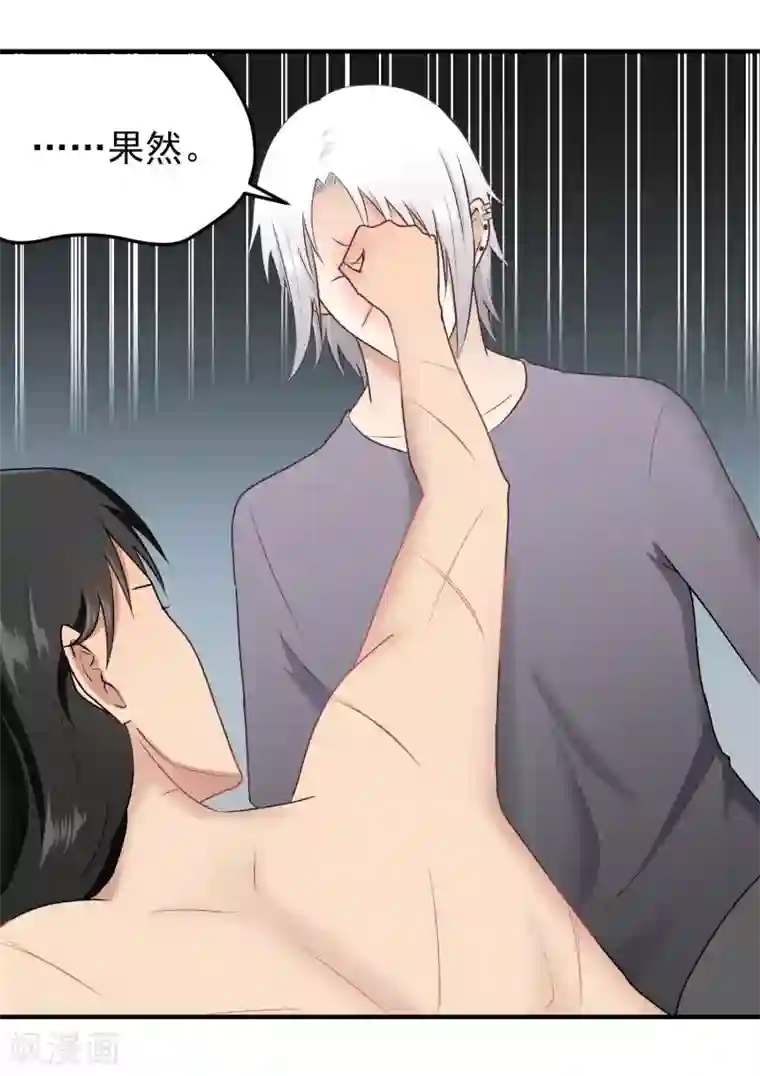 请别偷亲我第145话 真难伺候