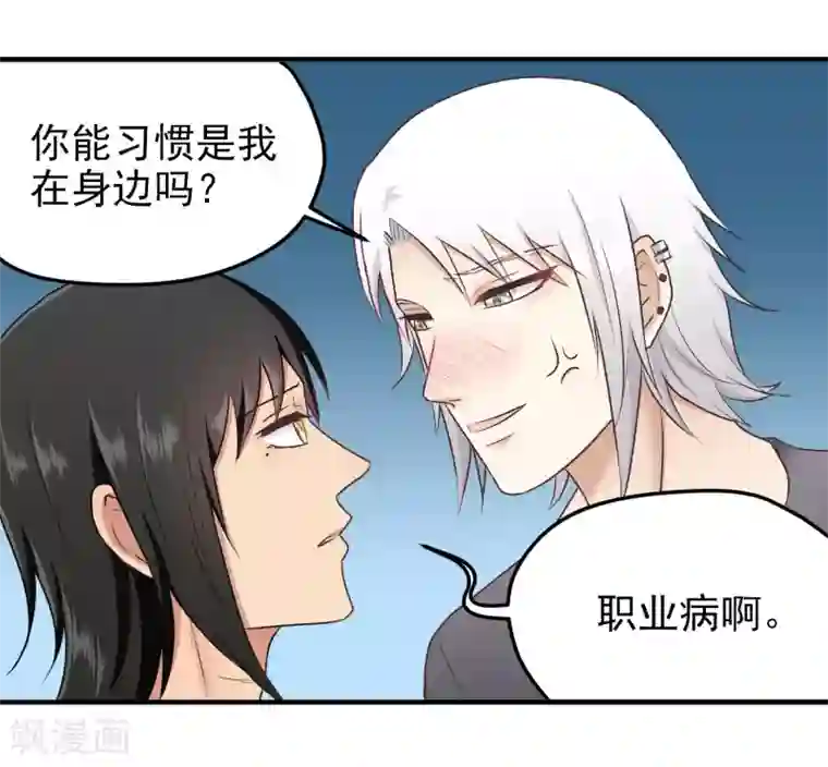 请别偷亲我第145话 真难伺候