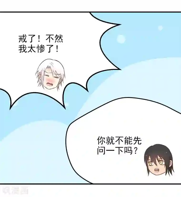 请别偷亲我第145话 真难伺候