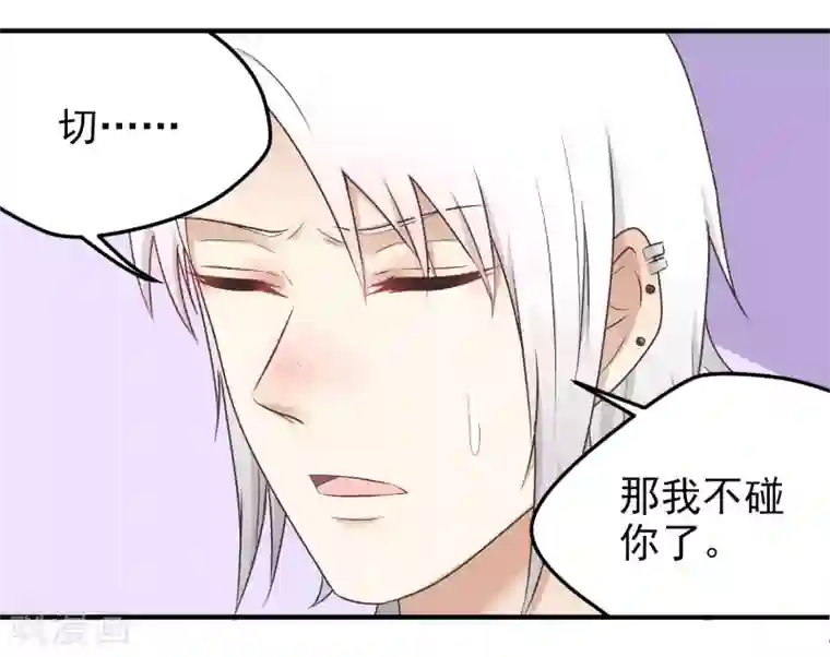 请别偷亲我第145话 真难伺候