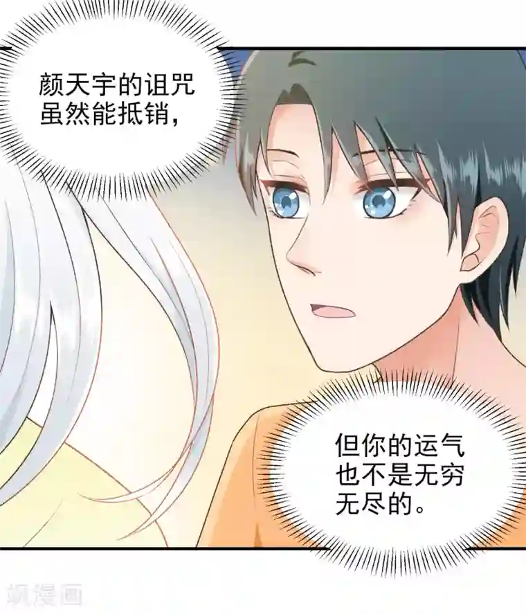 请别偷亲我第145话 真难伺候