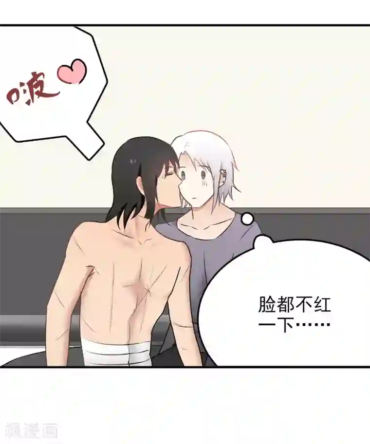 请别偷亲我第145话 真难伺候