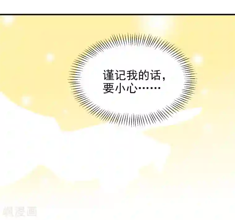 请别偷亲我第145话 真难伺候