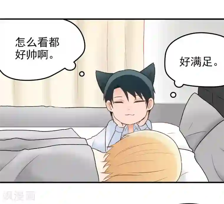 请别偷亲我第145话 真难伺候