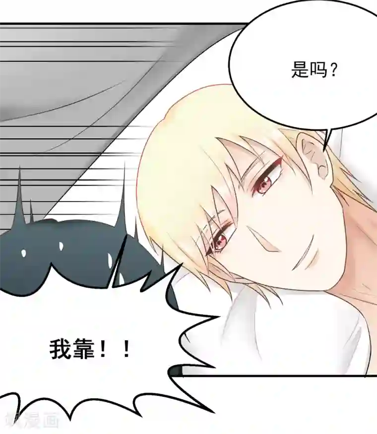 请别偷亲我第145话 真难伺候