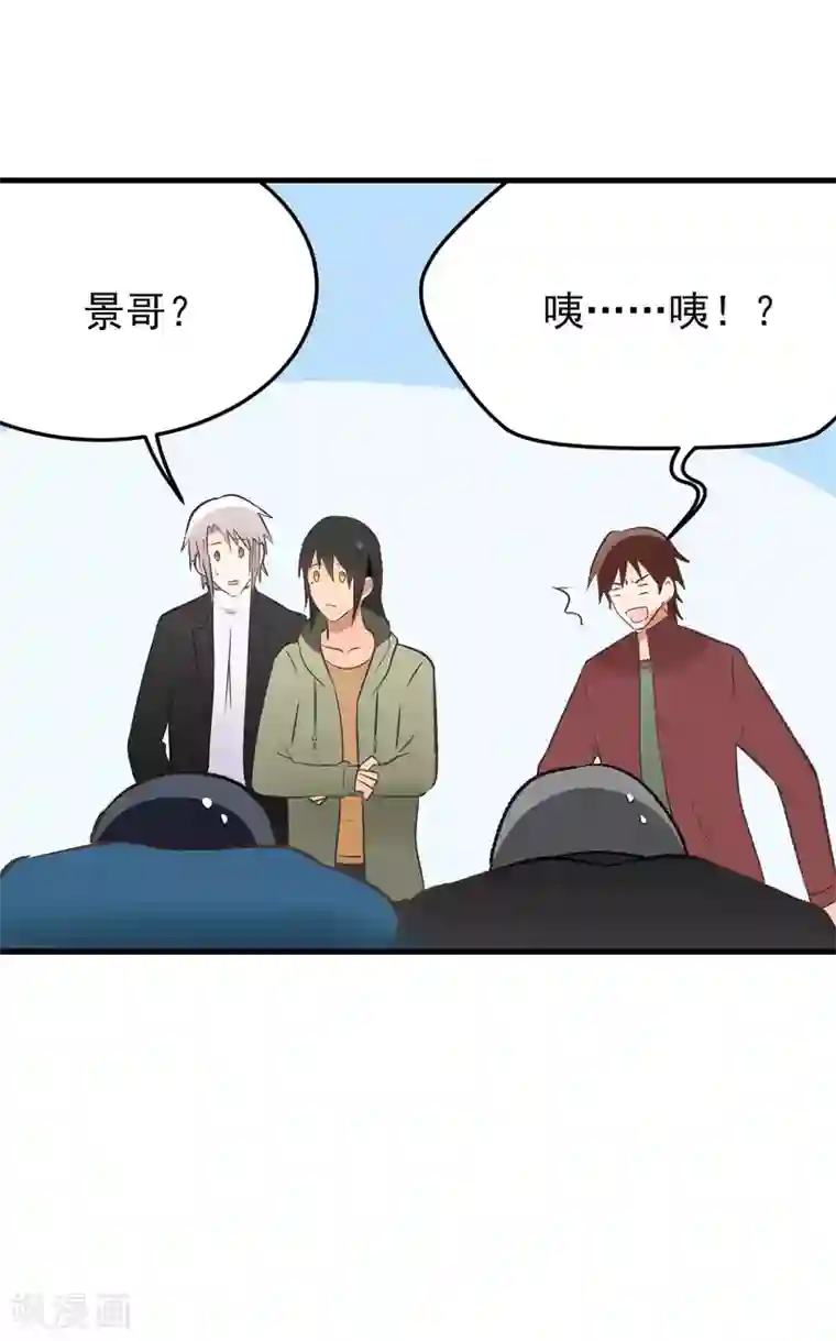 请别偷亲我第146话 闷坏了