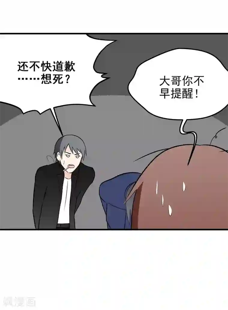 请别偷亲我第146话 闷坏了