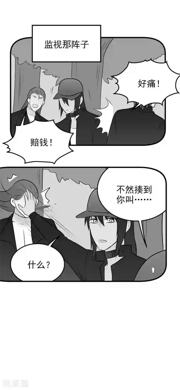 请别偷亲我第146话 闷坏了