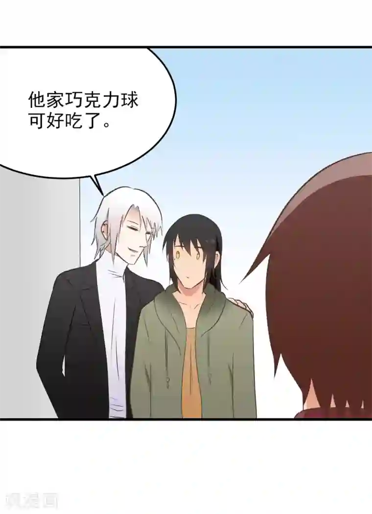 请别偷亲我第146话 闷坏了