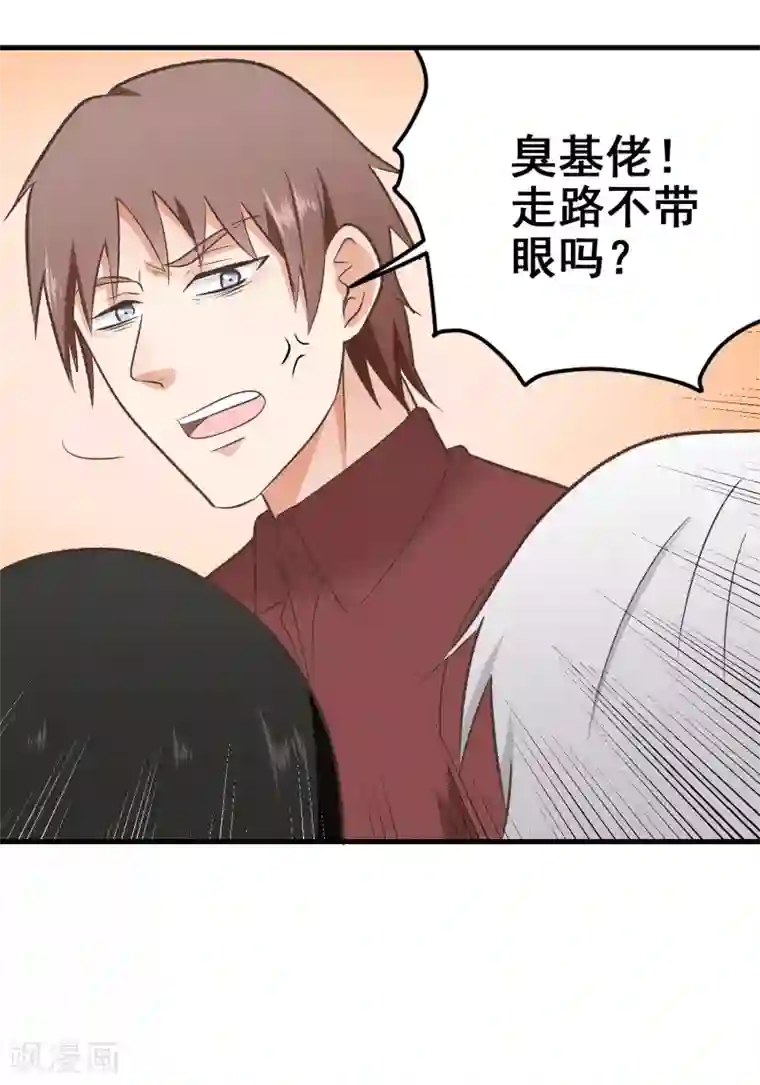 请别偷亲我第146话 闷坏了