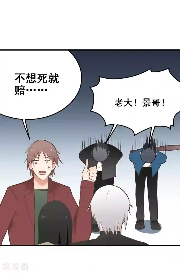 请别偷亲我第146话 闷坏了