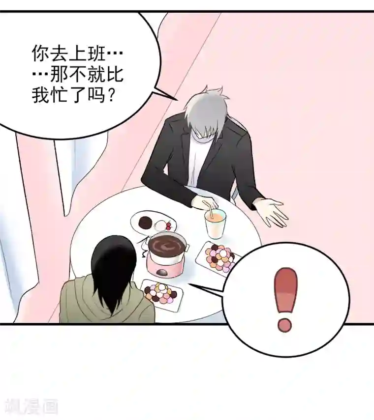 请别偷亲我第147话 你才笨呢