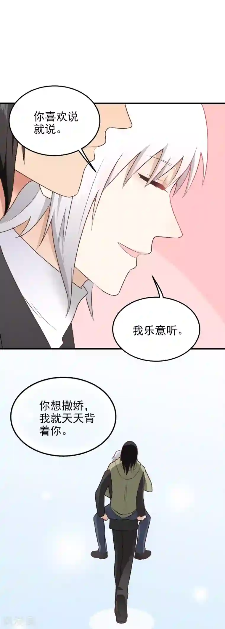 请别偷亲我第148话 抱抱？