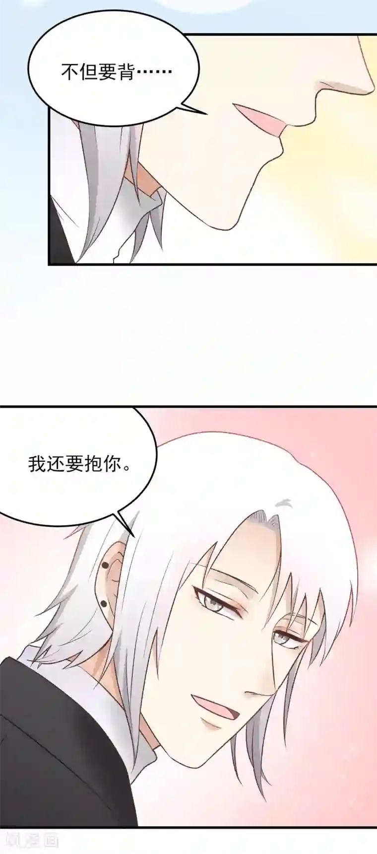 请别偷亲我第148话 抱抱？