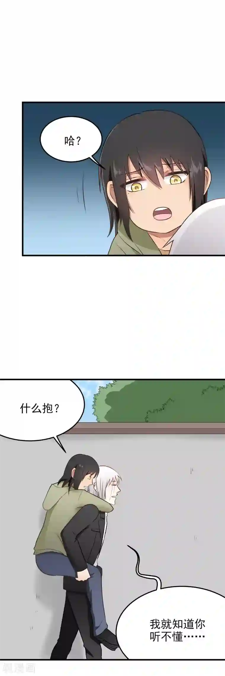 请别偷亲我第148话 抱抱？