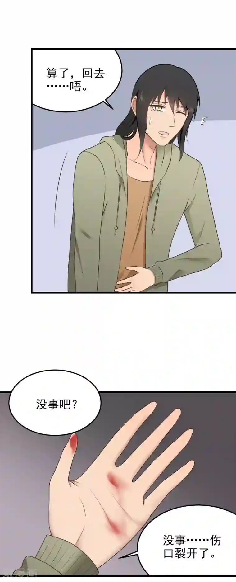 请别偷亲我第148话 抱抱？