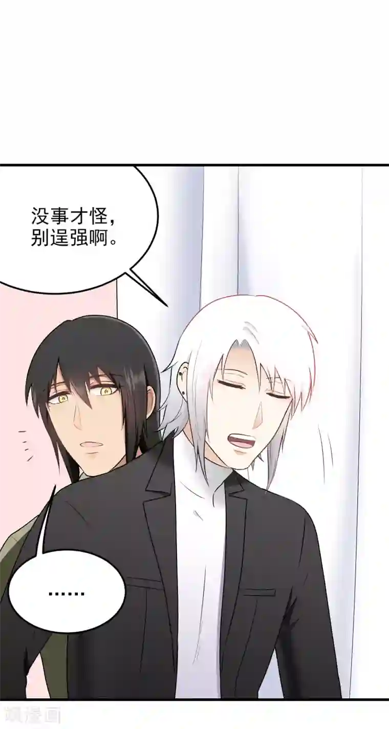 请别偷亲我第148话 抱抱？