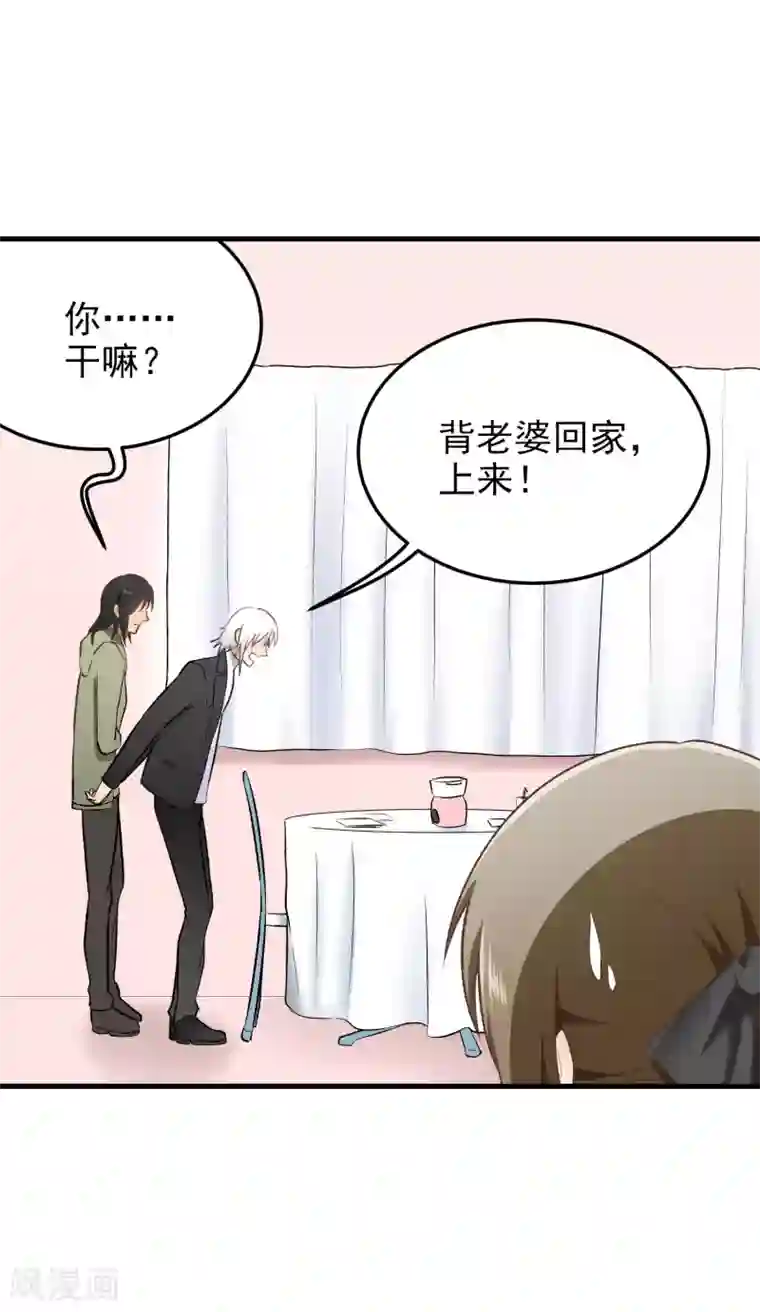 请别偷亲我第148话 抱抱？