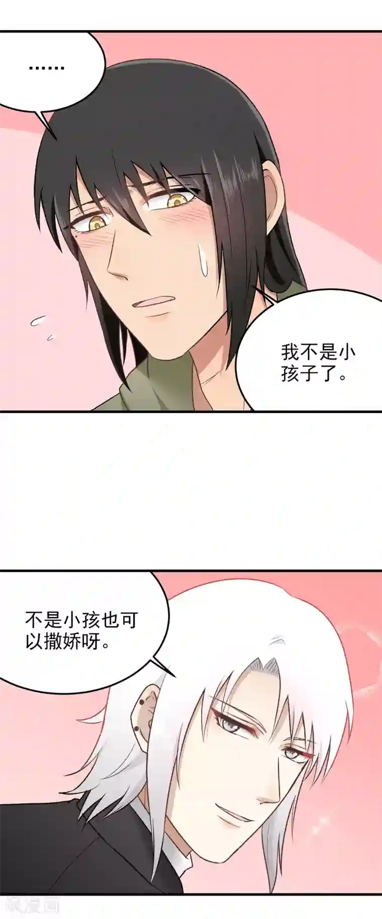 请别偷亲我第148话 抱抱？