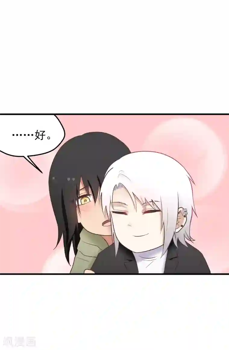 请别偷亲我第148话 抱抱？