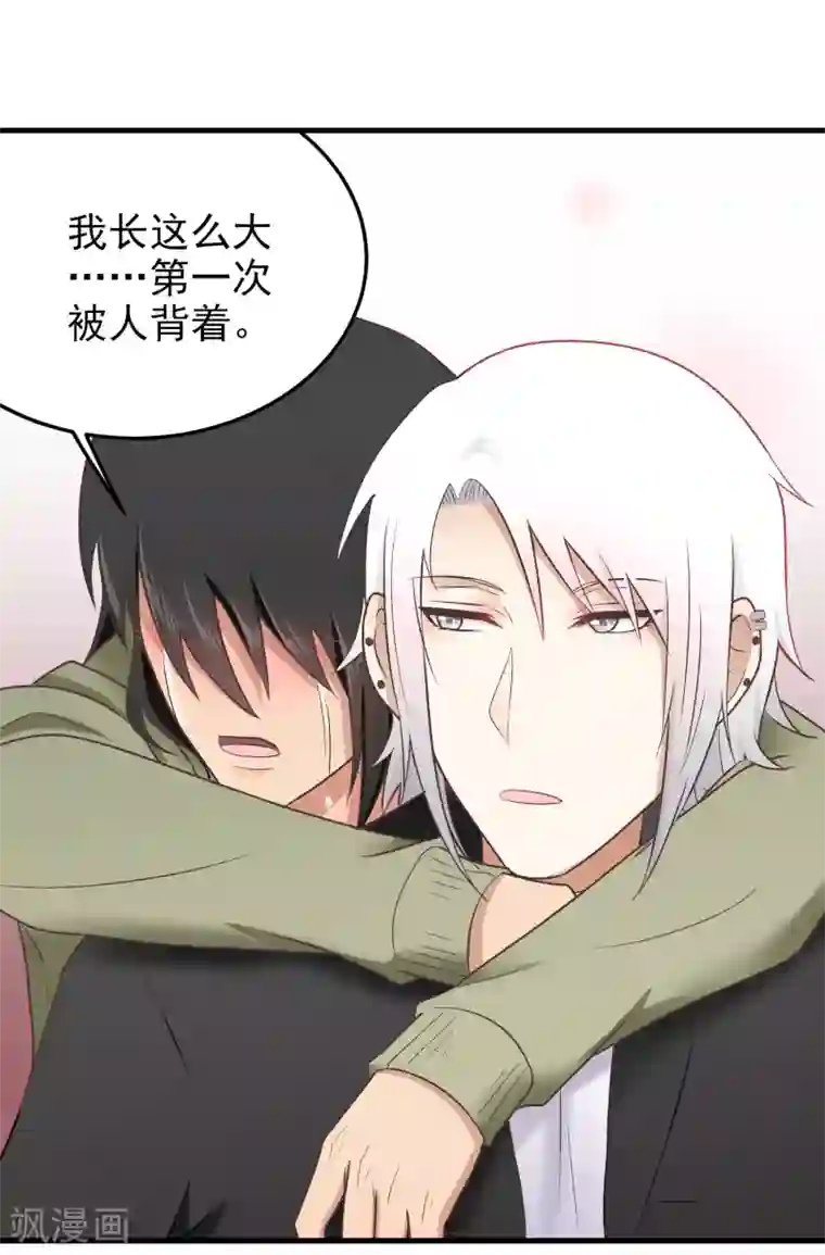 请别偷亲我第148话 抱抱？