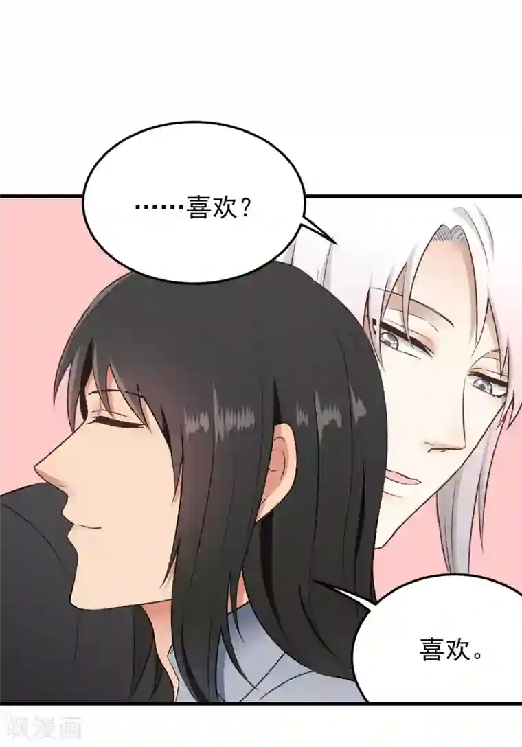 请别偷亲我第149话 机会来了！