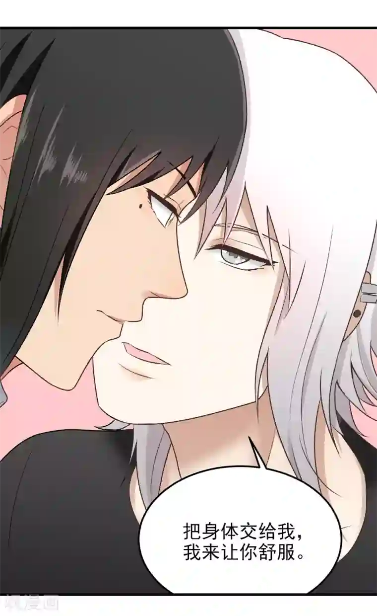 请别偷亲我第149话 机会来了！