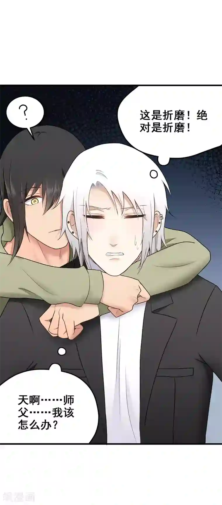 请别偷亲我第149话 机会来了！