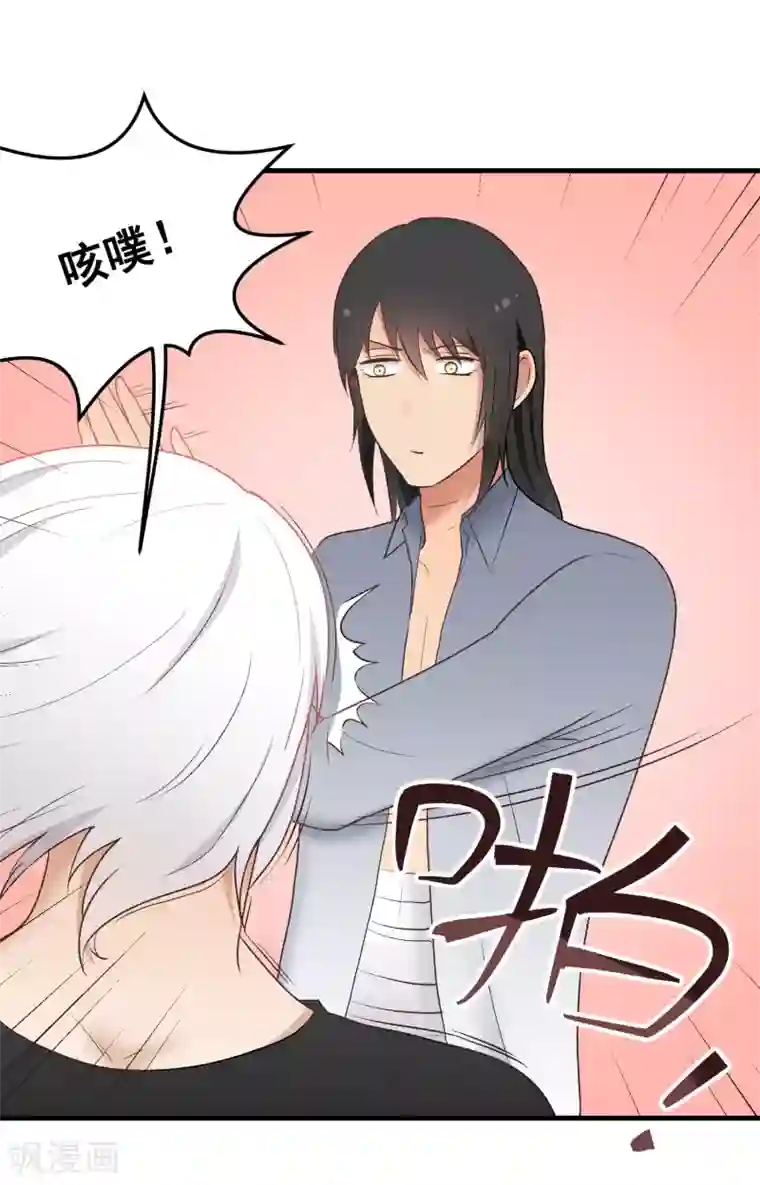 请别偷亲我第149话 机会来了！