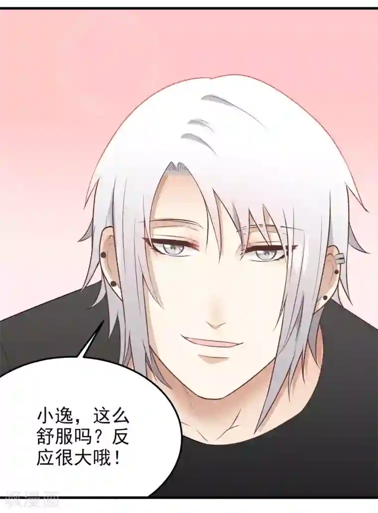 请别偷亲我第150话 直白点！