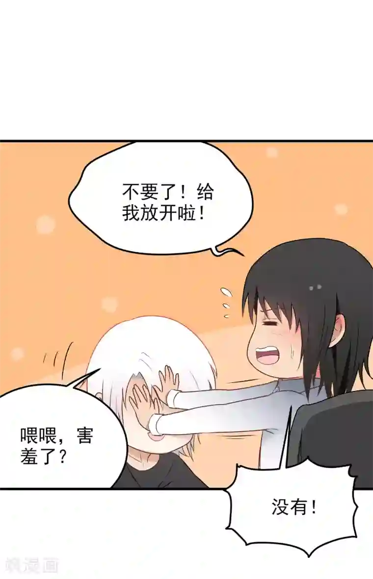 请别偷亲我第150话 直白点！