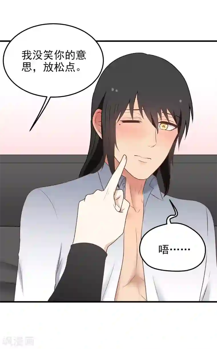 请别偷亲我第150话 直白点！