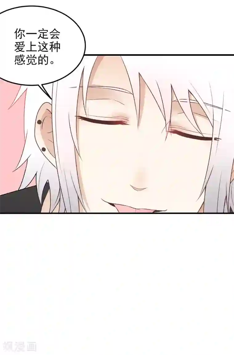 请别偷亲我第150话 直白点！