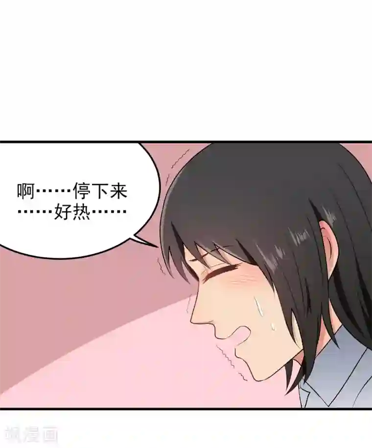 请别偷亲我第150话 直白点！