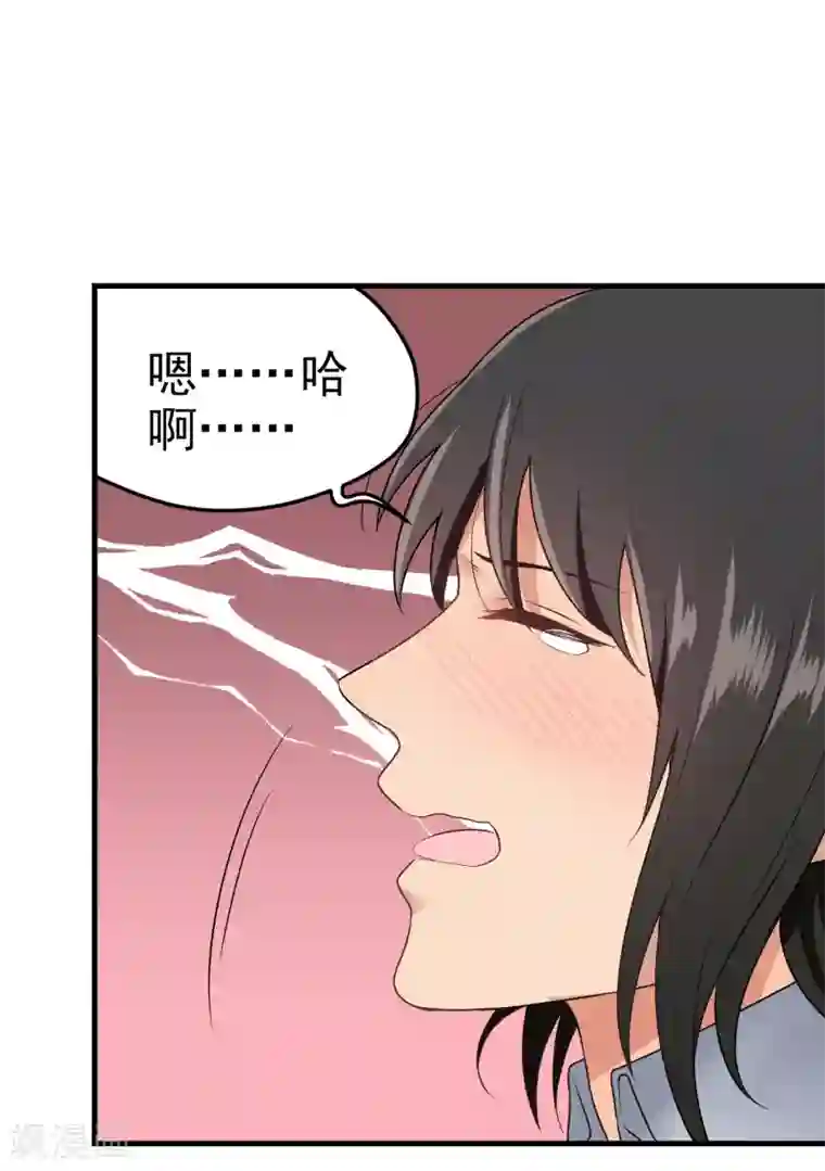 请别偷亲我第150话 直白点！